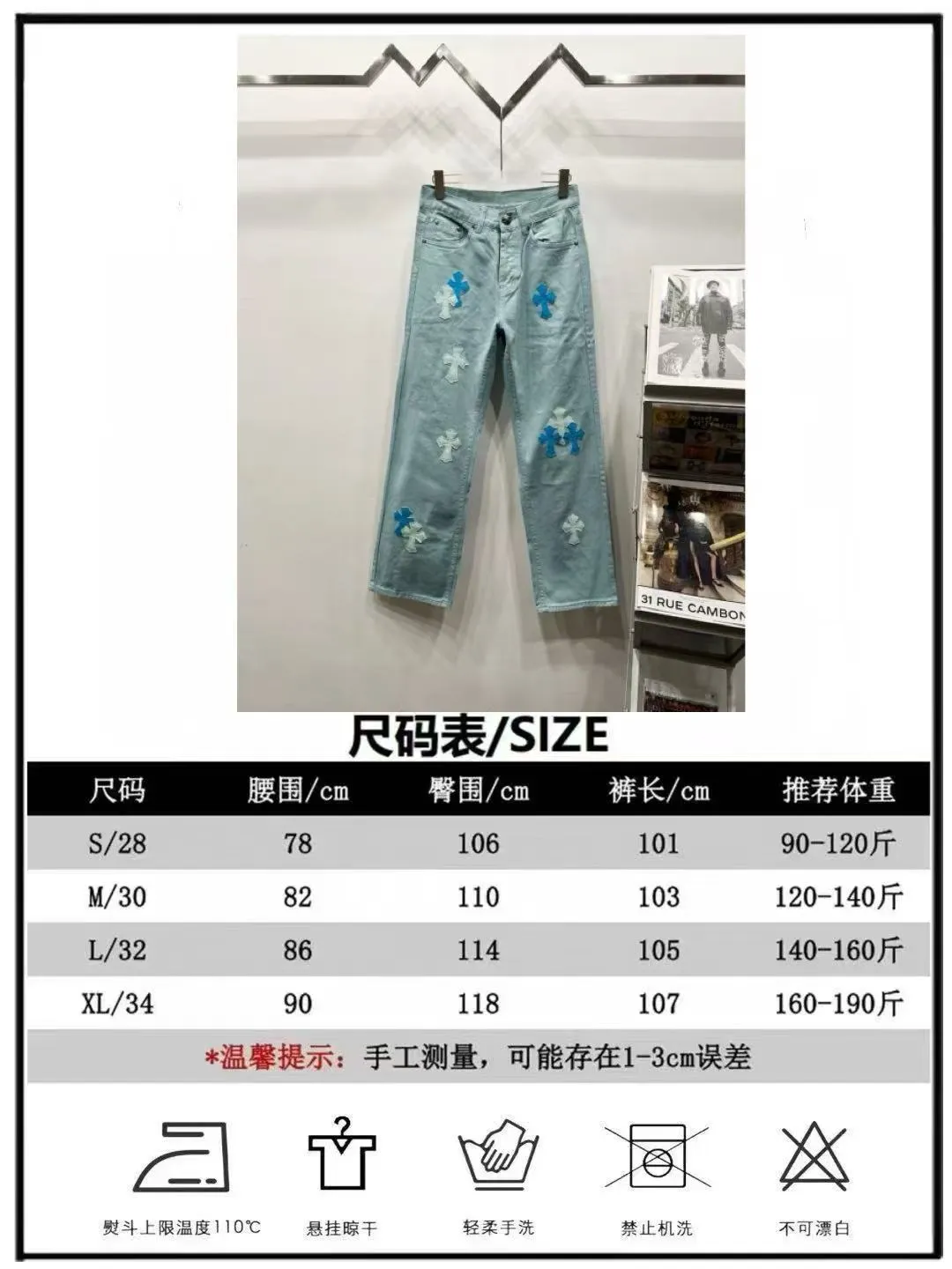 P280 Style number: (c035) Chrome hearts CH co-branded Drak ice blue Miami jeans exude uninhibited personality and unique charm. Every wear and tear is carefully designed to present a unique artistic feel. Made of imported denim fabric, which has undergone heavy industrial washing and destruction treatment, the trousers show a super cool effect on the upper body, allowing you to dominate the fashion stage.  This is more than just a pair of jeans, it is an expression of attitude. With its unique design concept and ultimate pursuit of details, Croxin breaks traditional boundaries and defines the jeans trend in the new era. The trousers are made of double-layer woven fabric with customized hardware. Italian-made special cowhide is printed and cut. Custom-made sheepskin three-layer thick-line leather. The whole body is spliced ​​in heavy water washing. Craftsmen hand-splash ink. You can see the details. Three-dimensional cutting version. Loose and comfortable, not flattering. Makes taller and slimmer. Factory quality. Original quality control. Same style for men and women. Can be matched with couples. Versatile recommendation. Must-have jeans for all seasons. Color: ice blue. Size: 28-30-32-34.